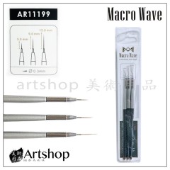 Macro Wave 馬可威 AR11199 極細線筆 (0.3mm) 3支組